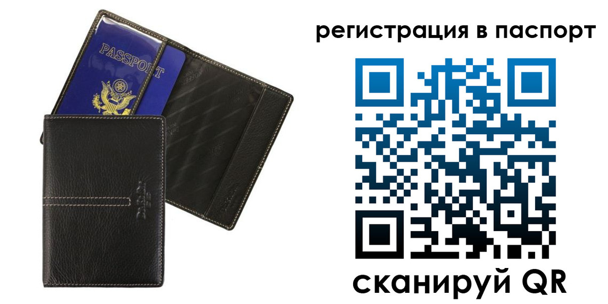 где прописаться в Кропоткине