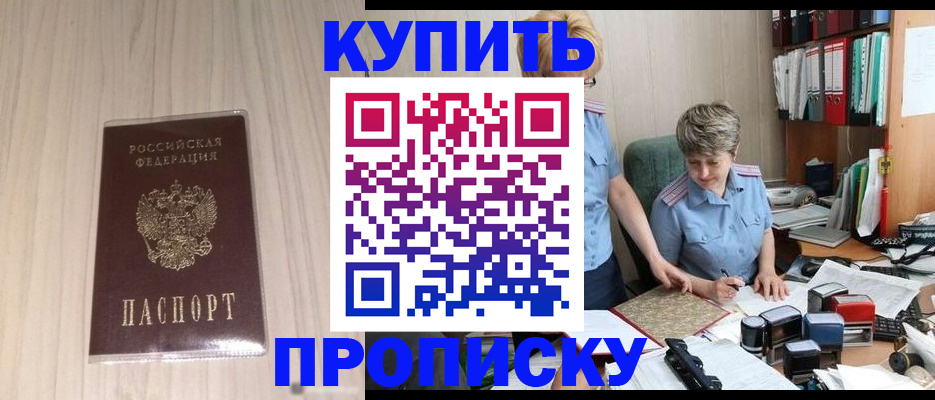 временная регистрация законно в Кропоткине